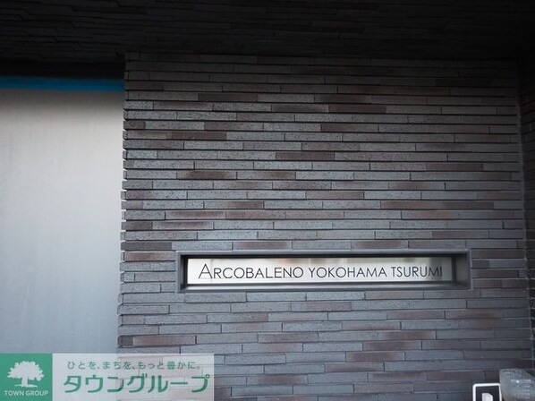 ARCOBALENO YOKOHAMATSURUMIの物件内観写真